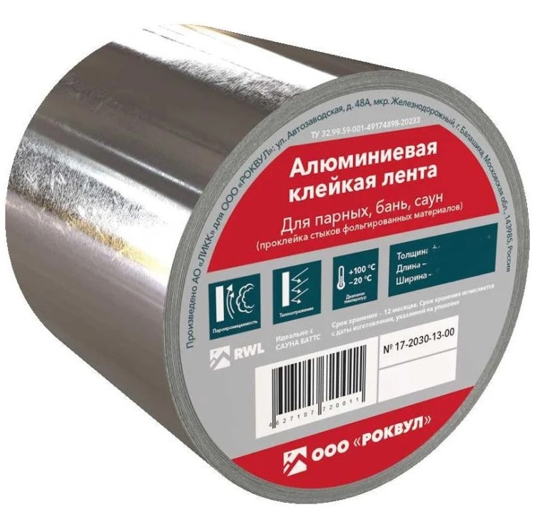 Алюминиевая клейкая лента ROCKWOOL, 100мм