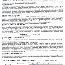 Изоспан C (1,6*43,75) 70 м2 гидро-пароизоляционная мембрана