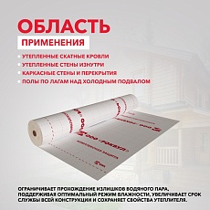 Rockwool Пароизоляция для кровель, стен, потолка, 70 м2