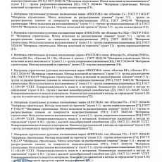 Изоспан RS fix (1,6х43,75) 70м2 Армированная паро-гидроизоляция