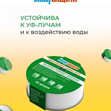 Кнауф Защита Двухсторонняя лента (25м*40мм)/ кор.20 шт